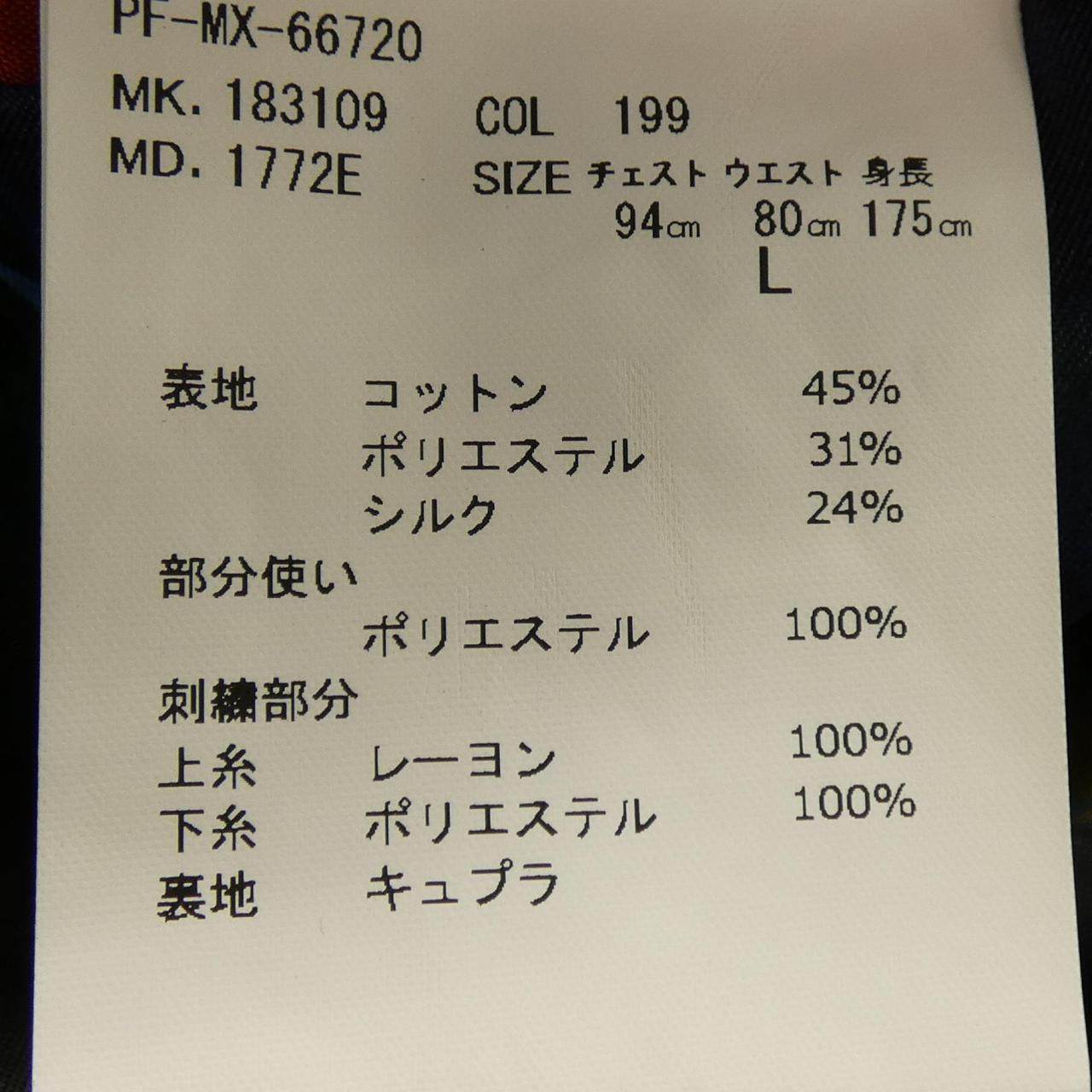 ポールスミス ジャケット