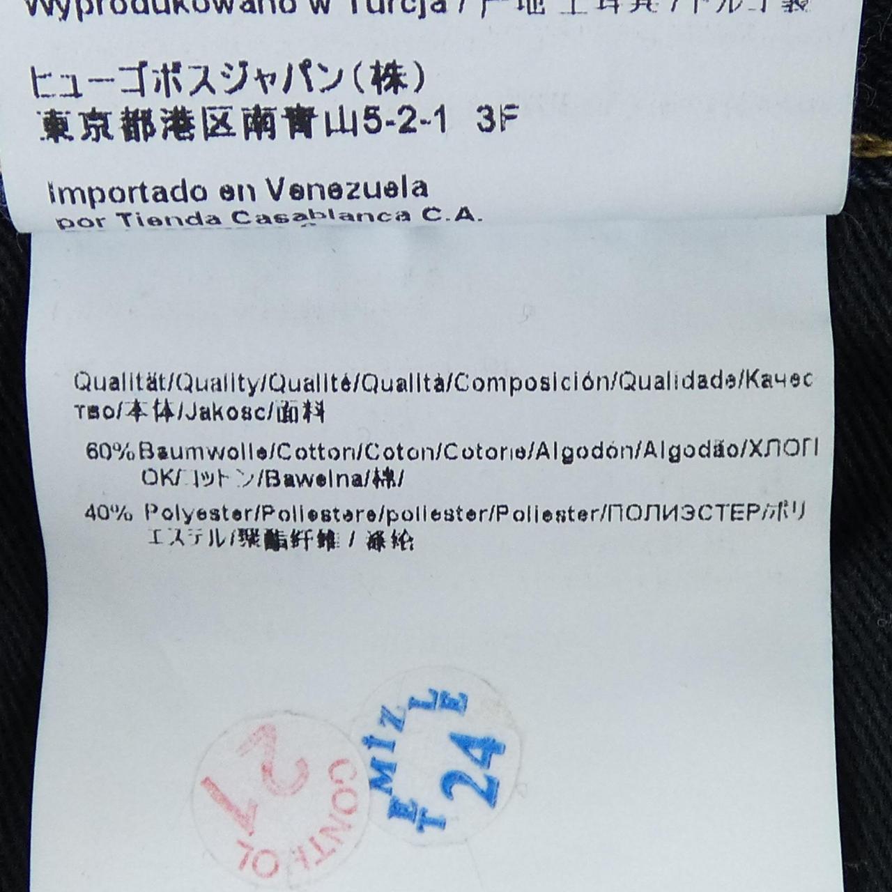 ボス ジーンズ