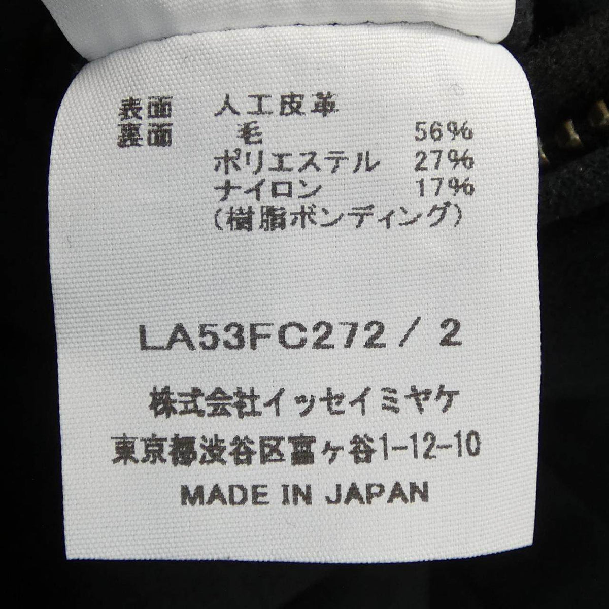 アイムメンイッセイミヤケ ULTRA BOA ブルゾン