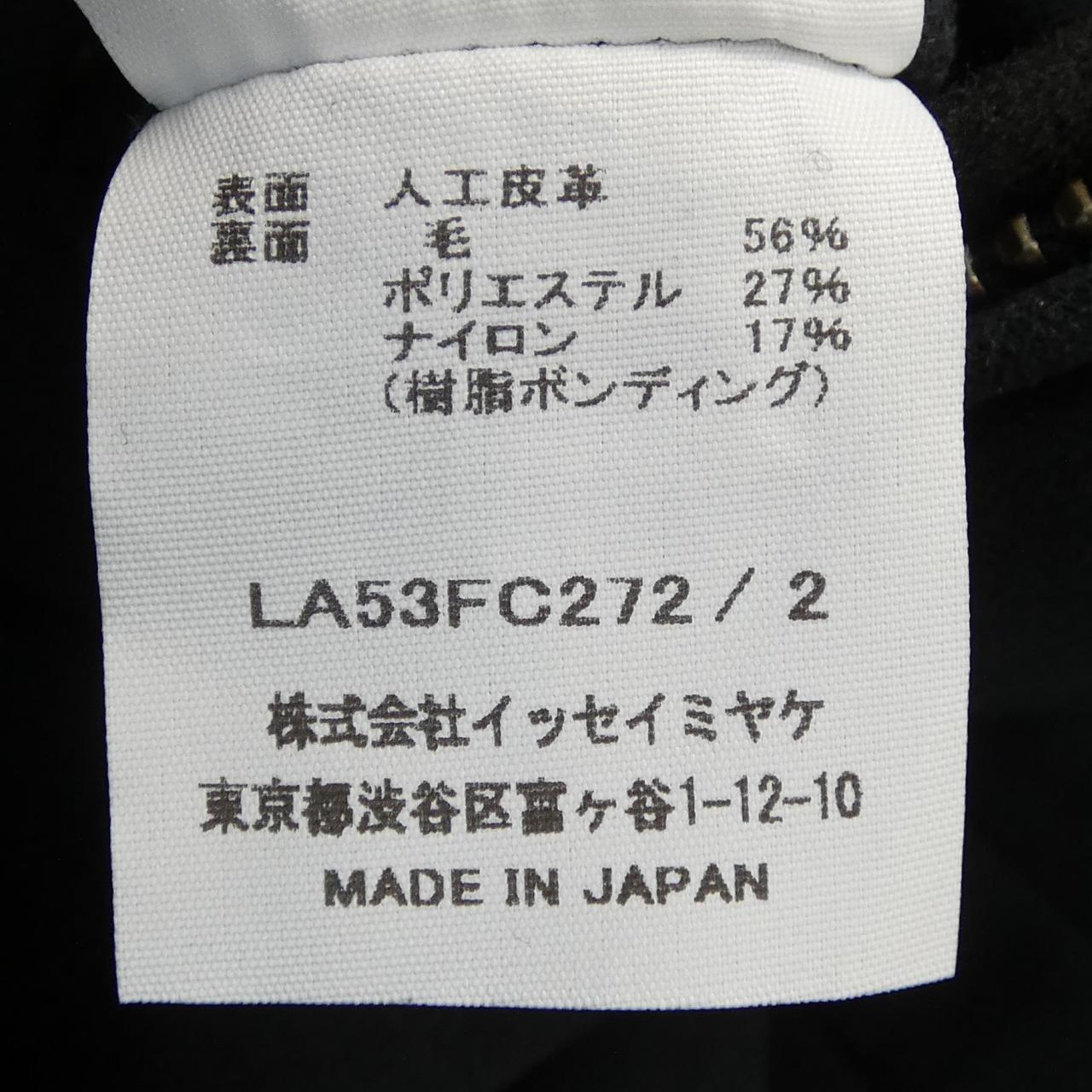 アイムメンイッセイミヤケ ULTRA BOA ブルゾン