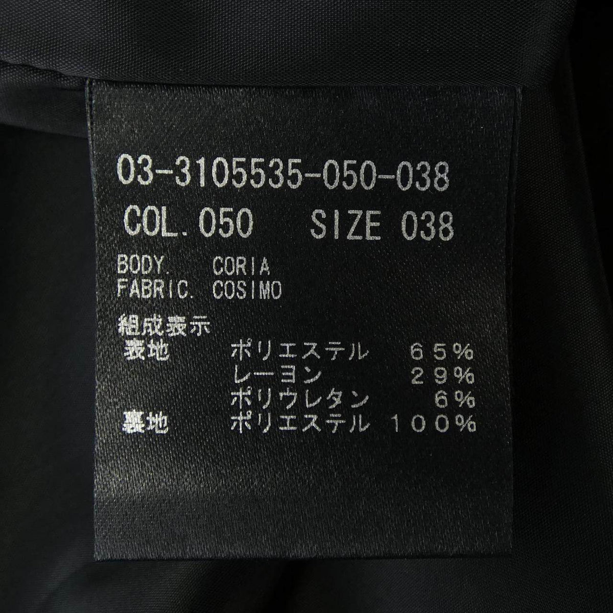 セオリーリュクス ワンピース