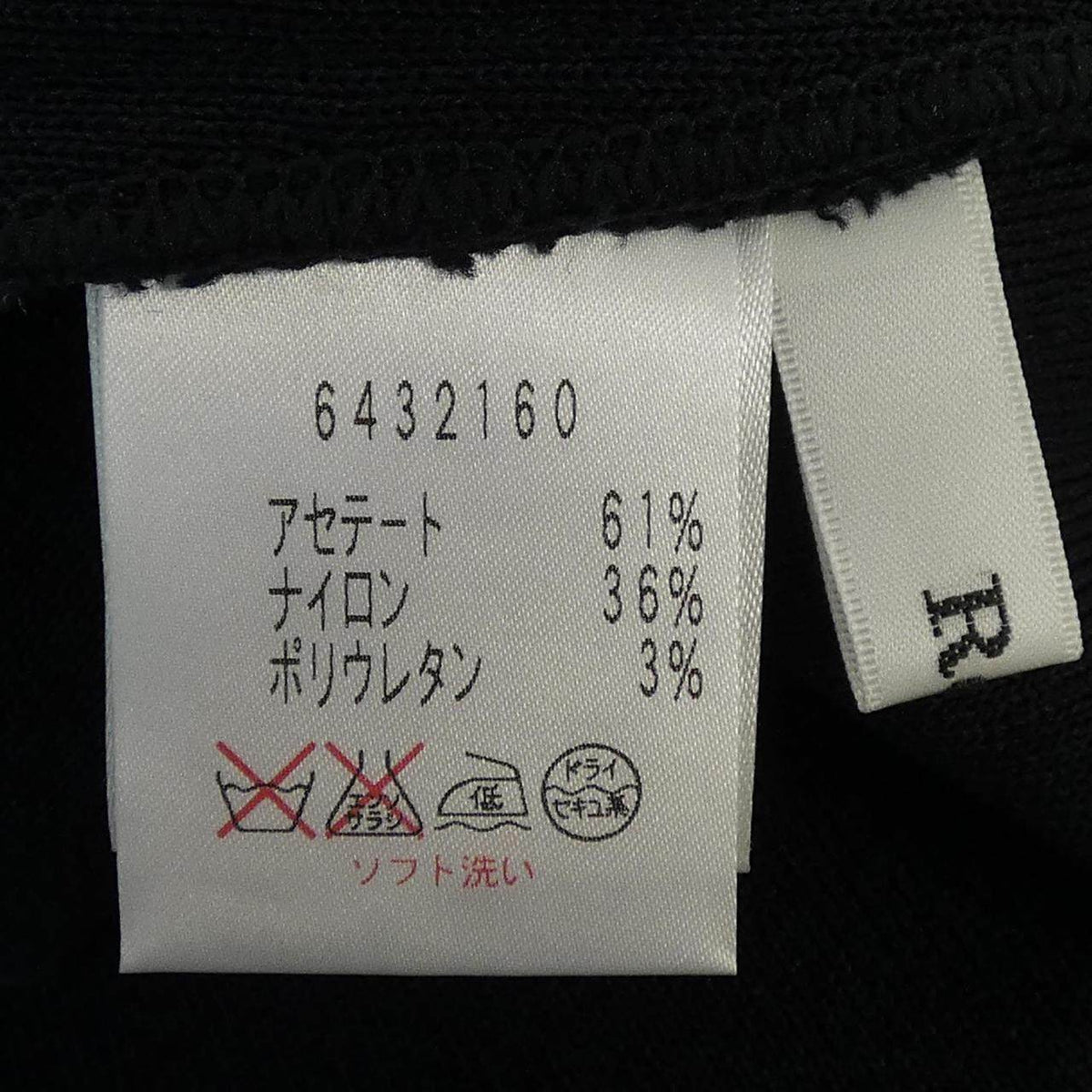ルネ ワンピース