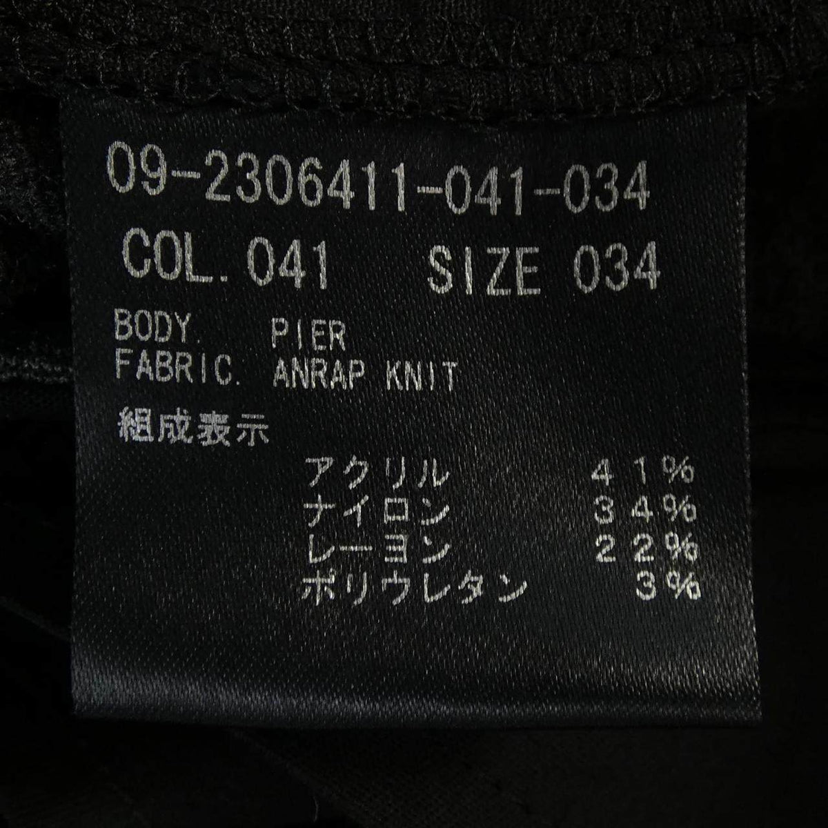 セオリー パンツ