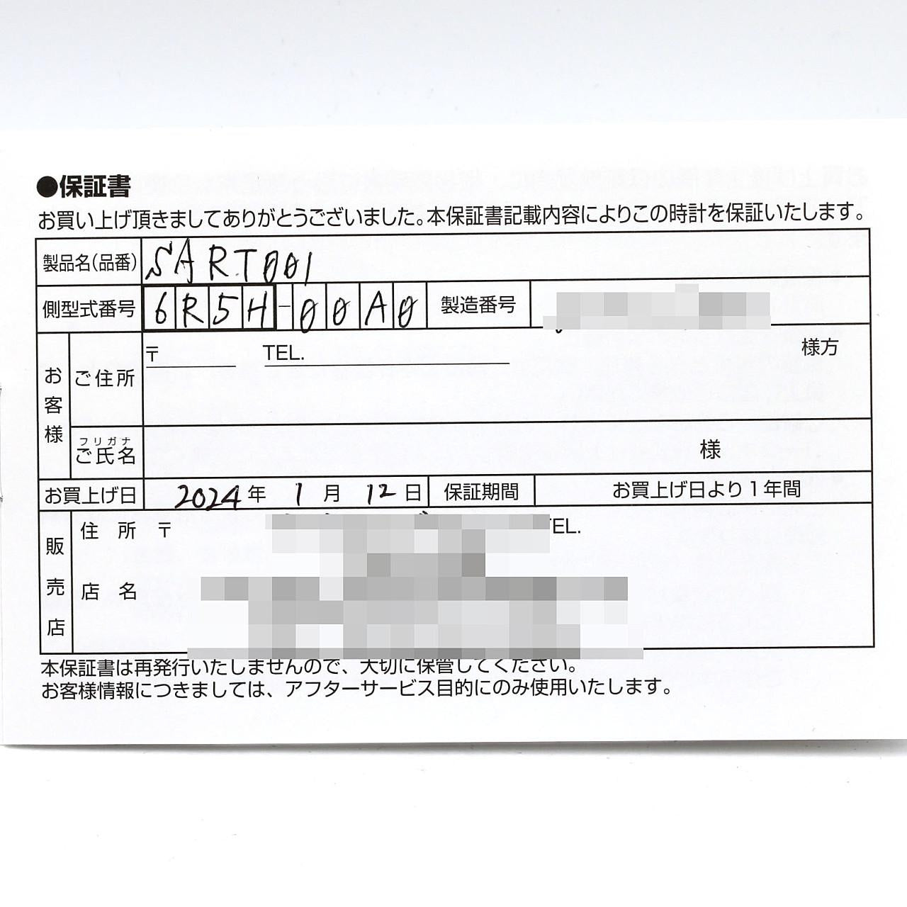 セイコー プレザージュ SEIKO100th 服部金太郎 リミテッド ステンレススチール 自動巻腕時計