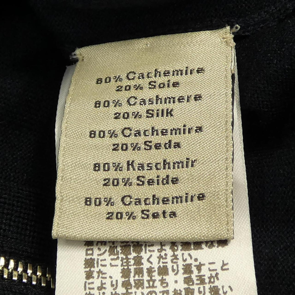 エルメス レイユール＆ツイスト シルクカシミヤブルゾン XL