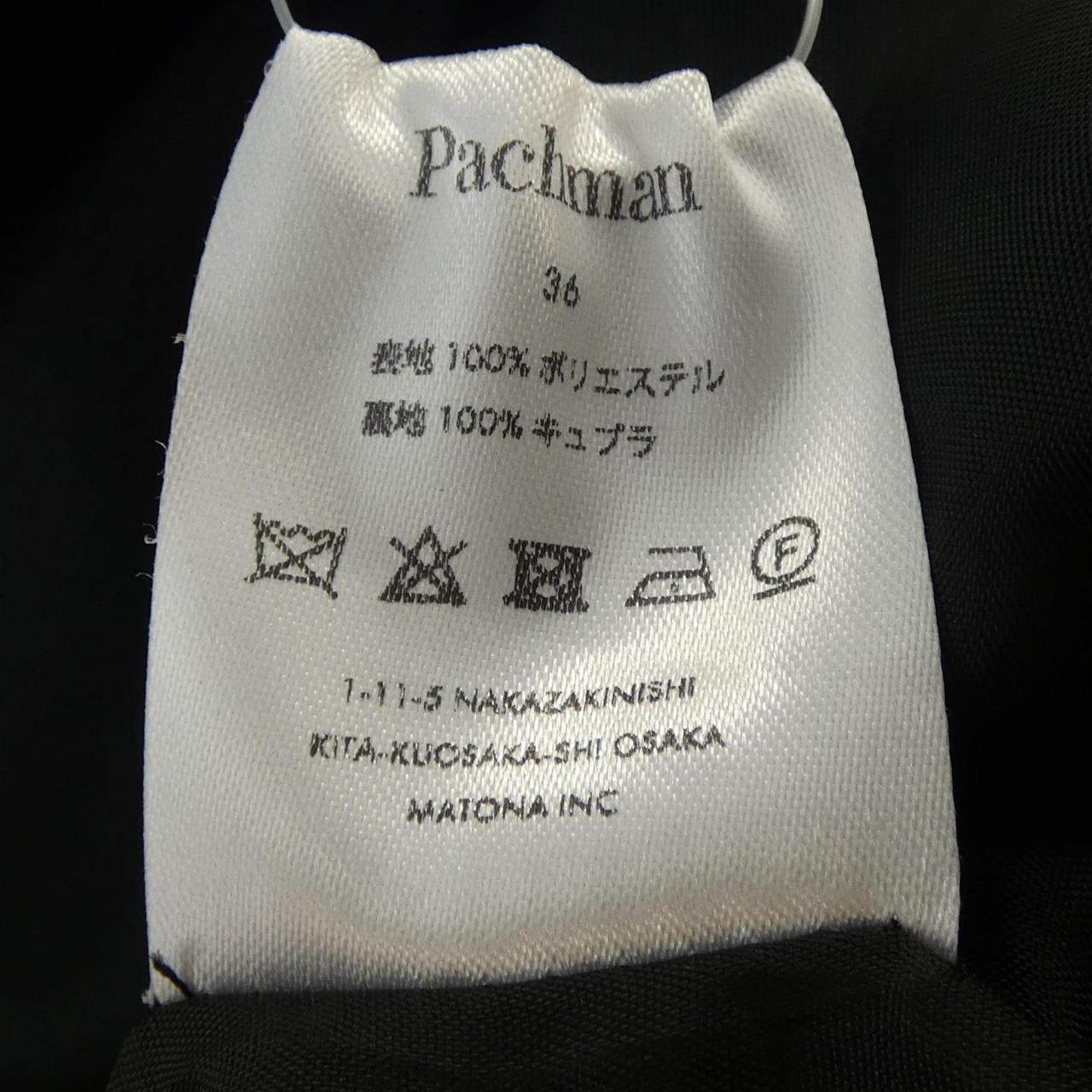 パハマン スカート