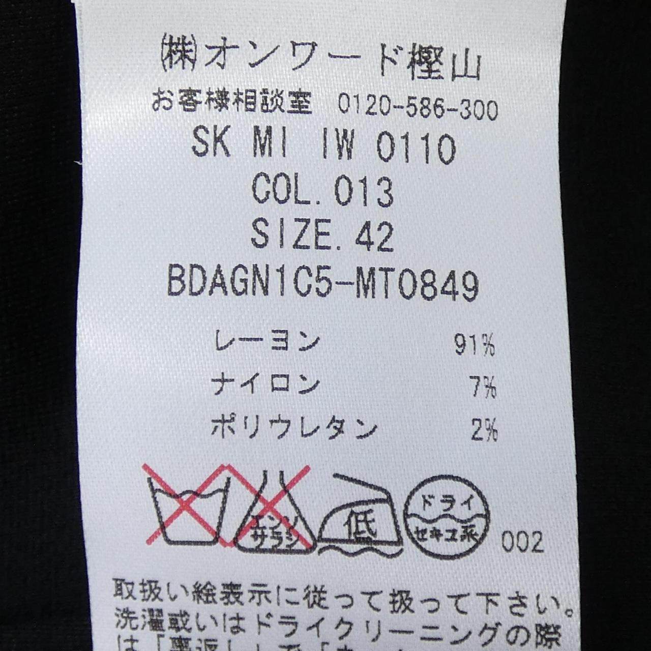 エムミッソーニ スカート