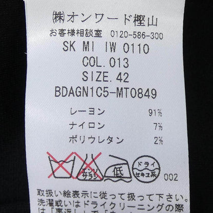 エムミッソーニ スカート
