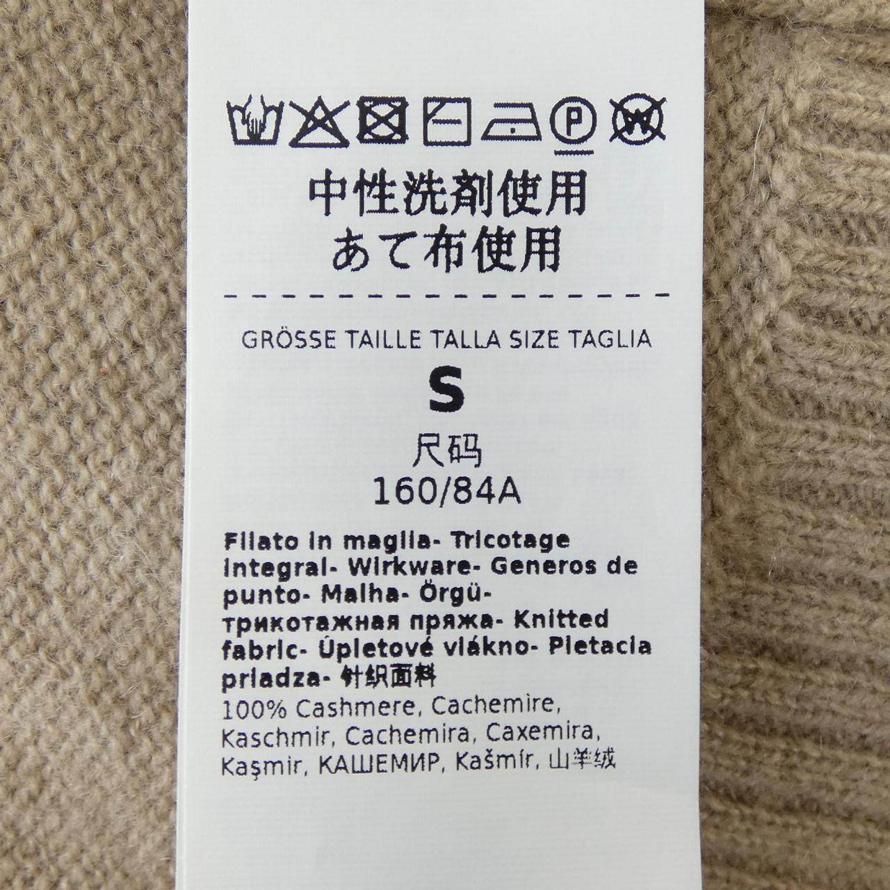 マックスマーラウィークエンド カシミヤカーディガン