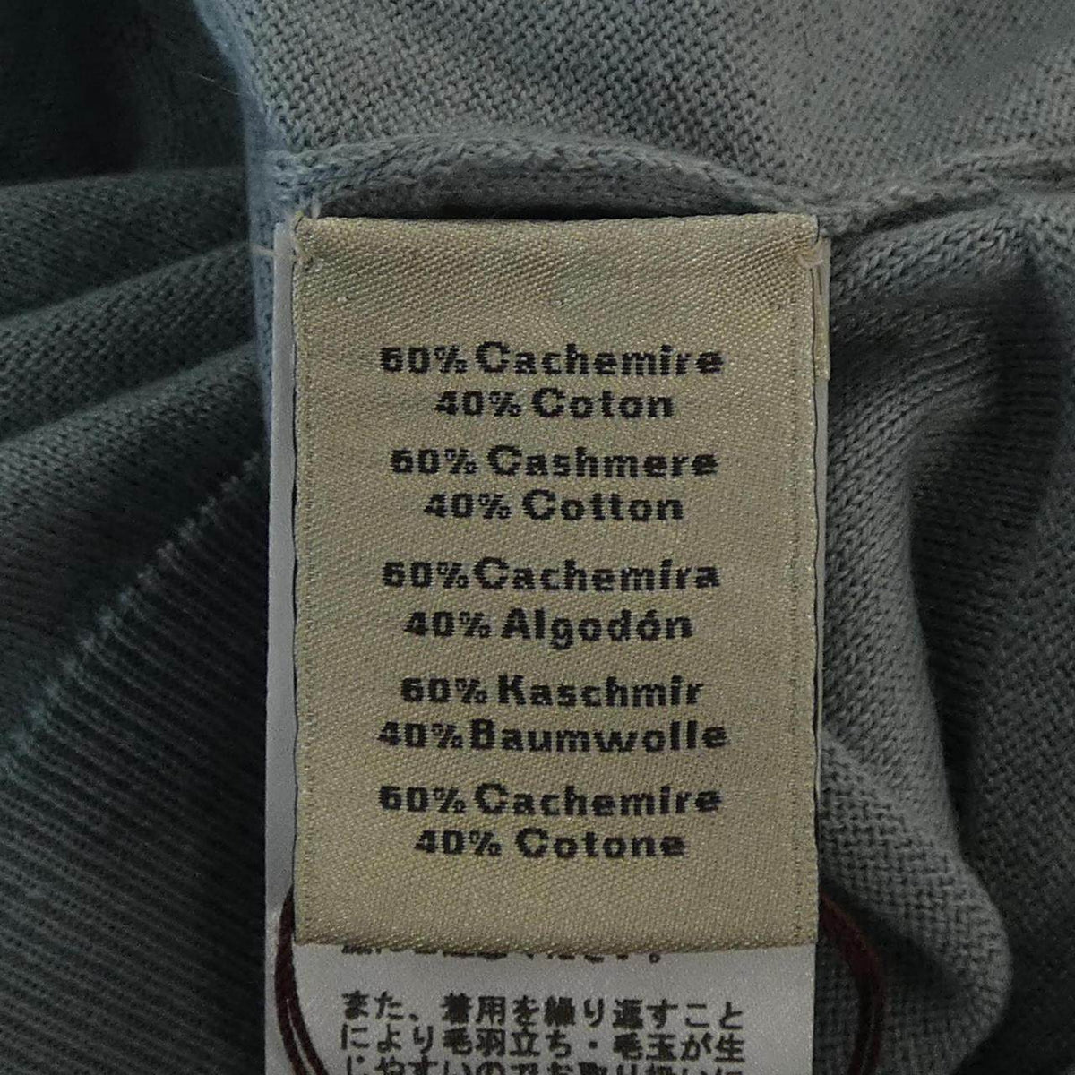 エルメス カルクアンH カシミヤニット