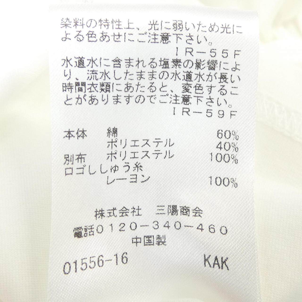 トゥービーシック コットンTシャツ