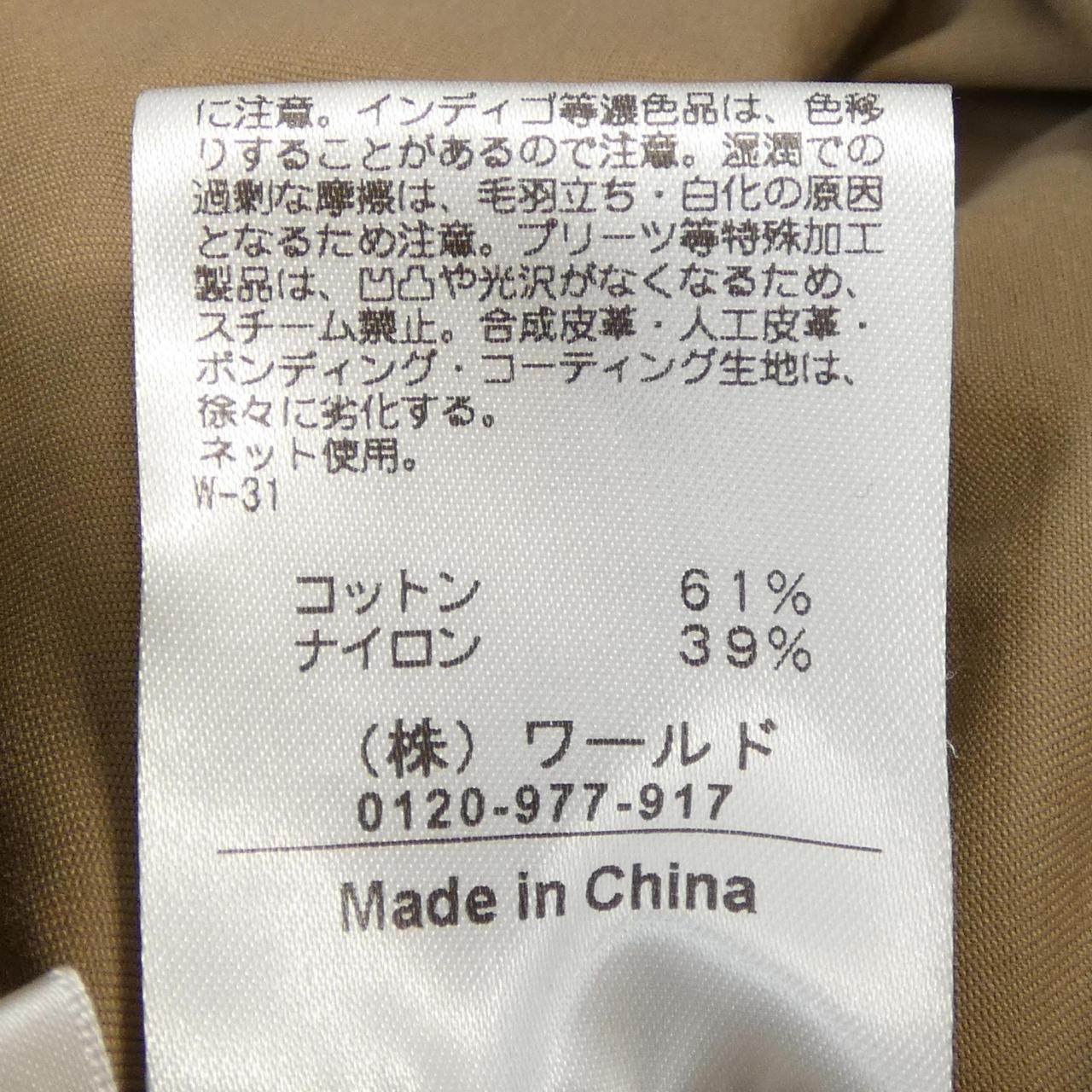 スープ ジャケット