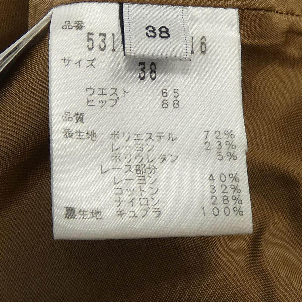 アドーア レーススカート