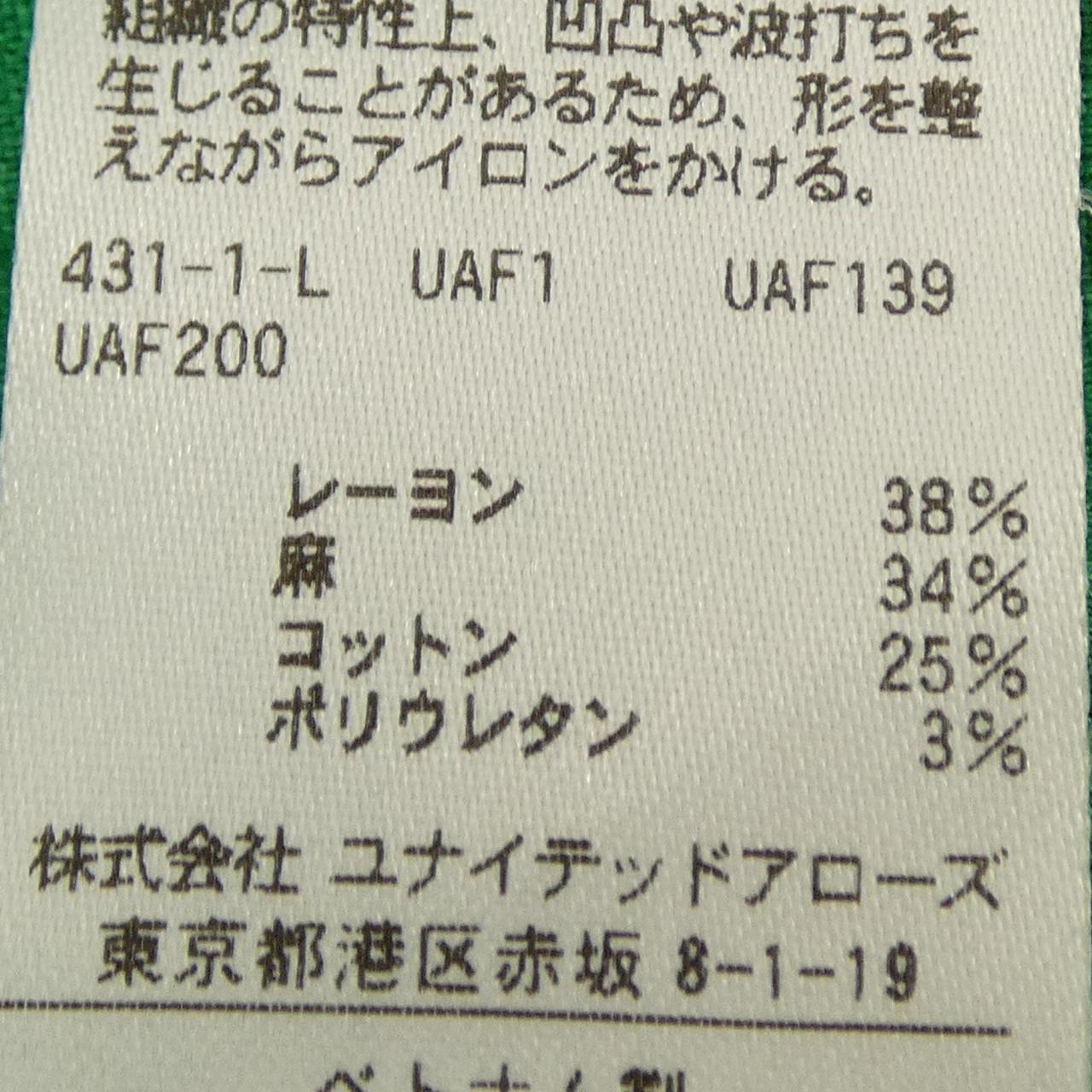 ユナイテッドアローズ パンツ