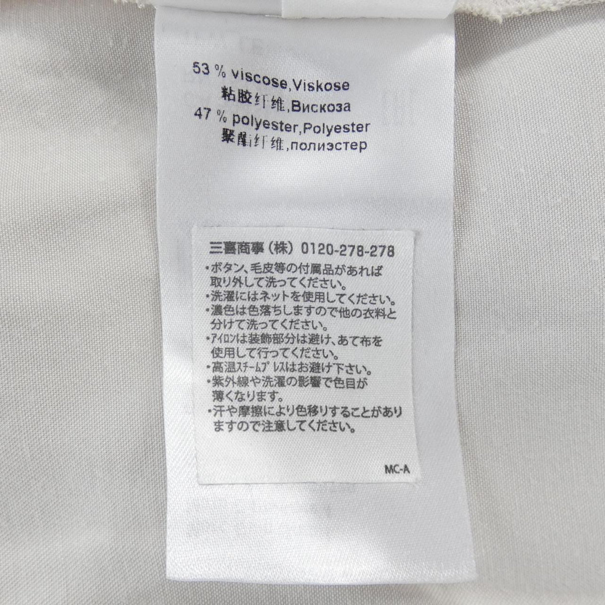 マークケイン コットンシャツ