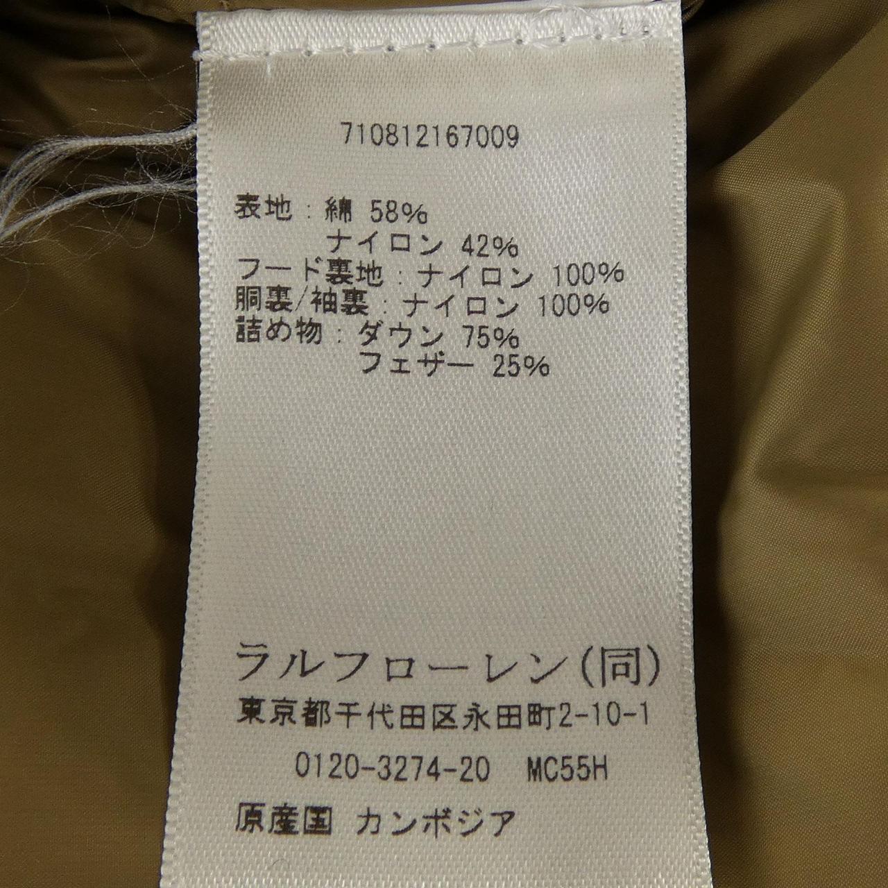 ポロラルフローレン ジャケット