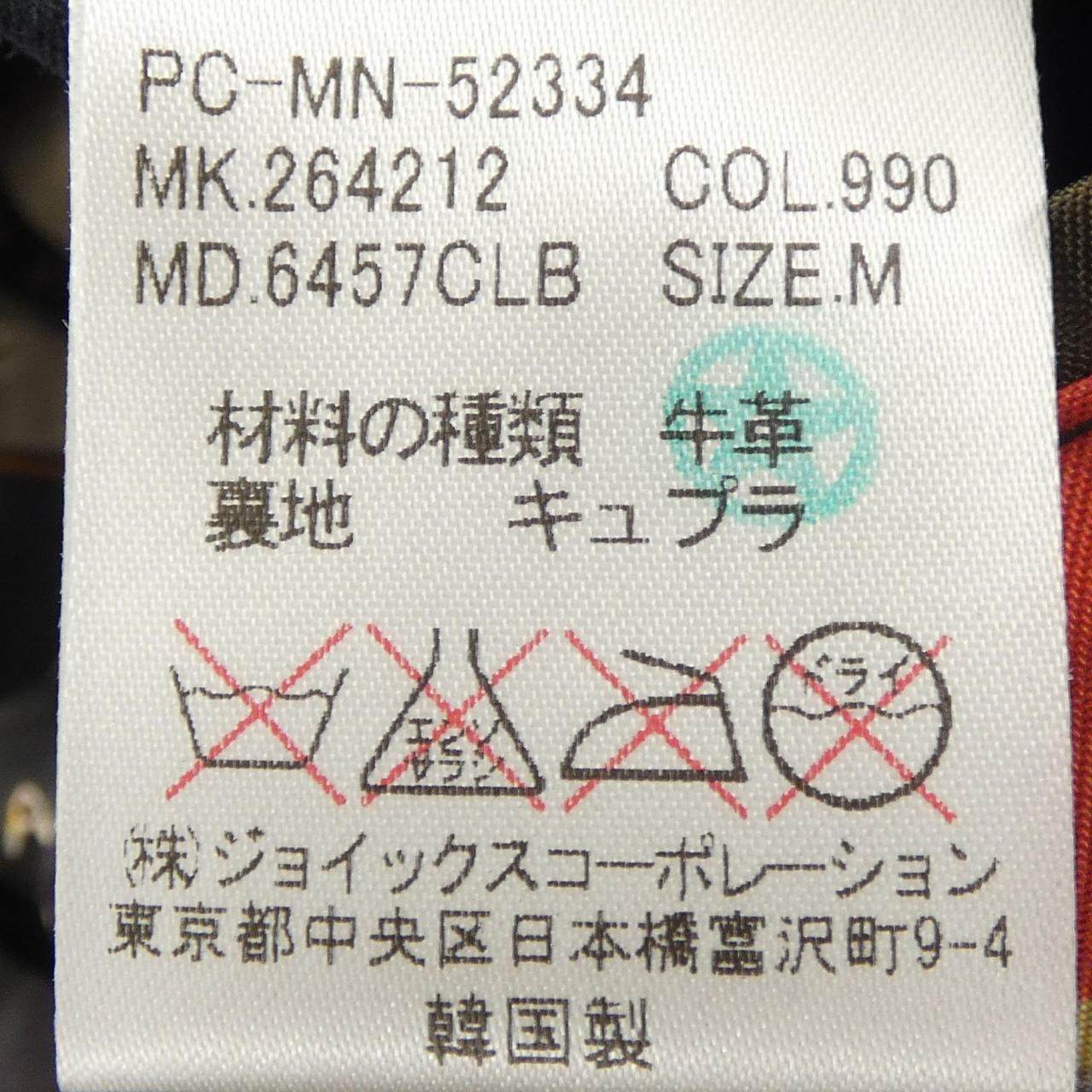 ポールスミス レザージャケット