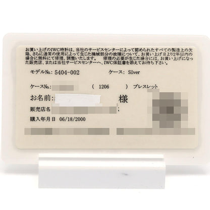 アイダブリューシー シルバー 手巻きポケットウォッチ