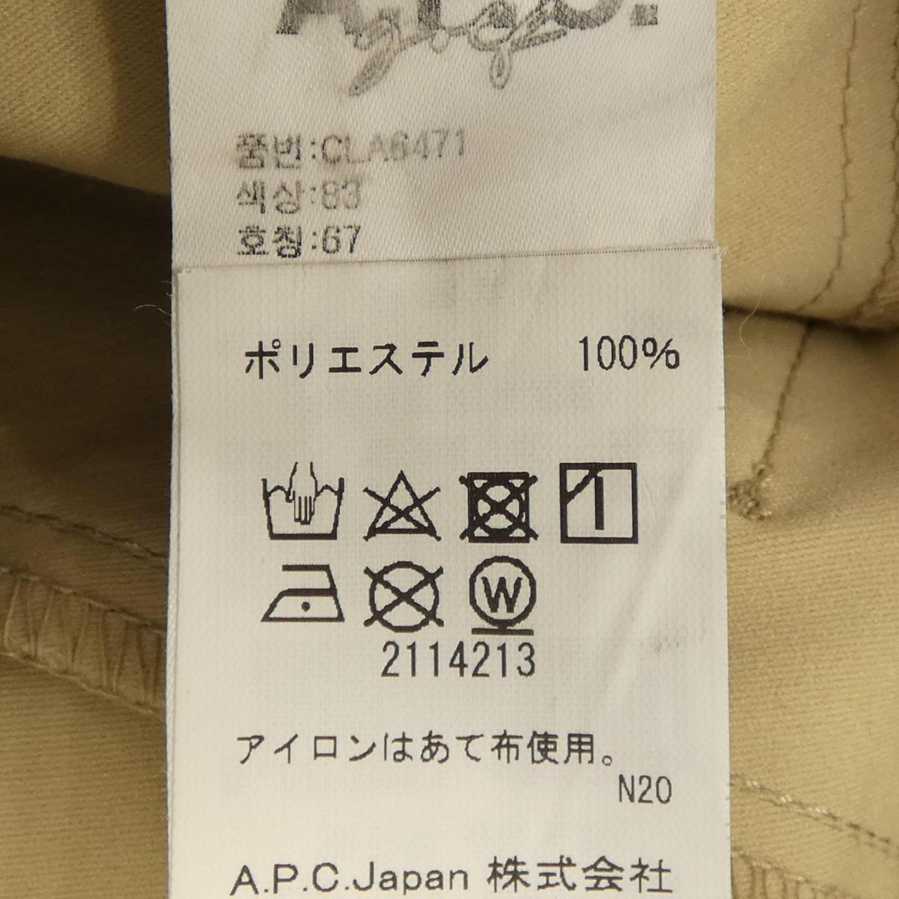 アーペーセー パンツ