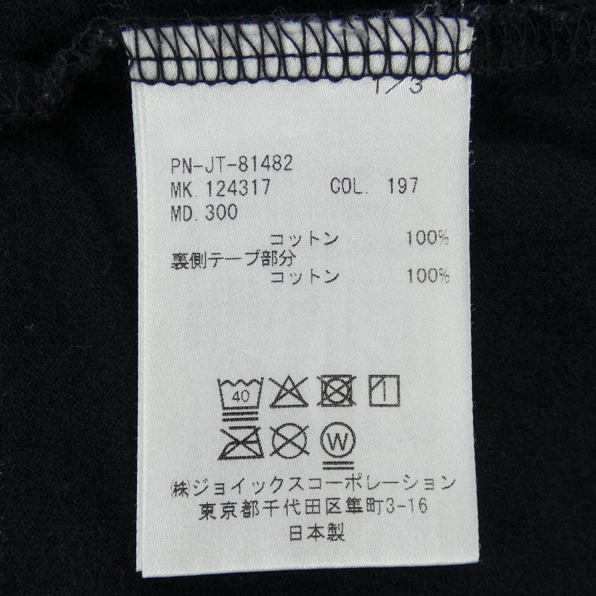 ポールスミス コットンTシャツ