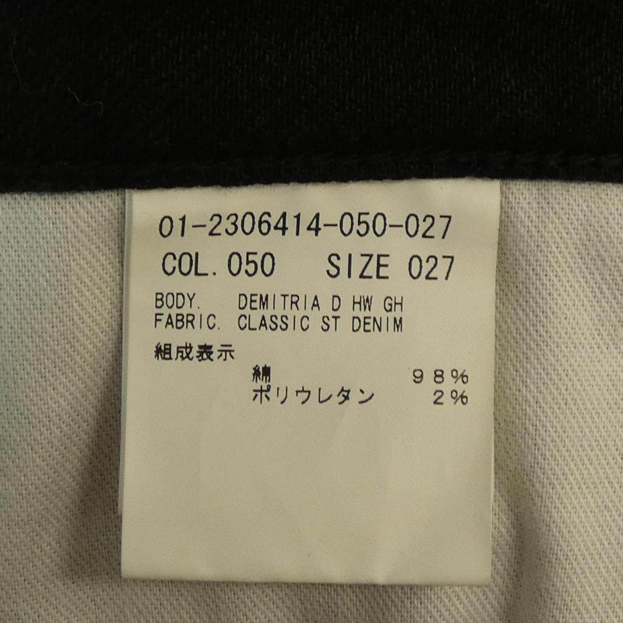 セオリー パンツ