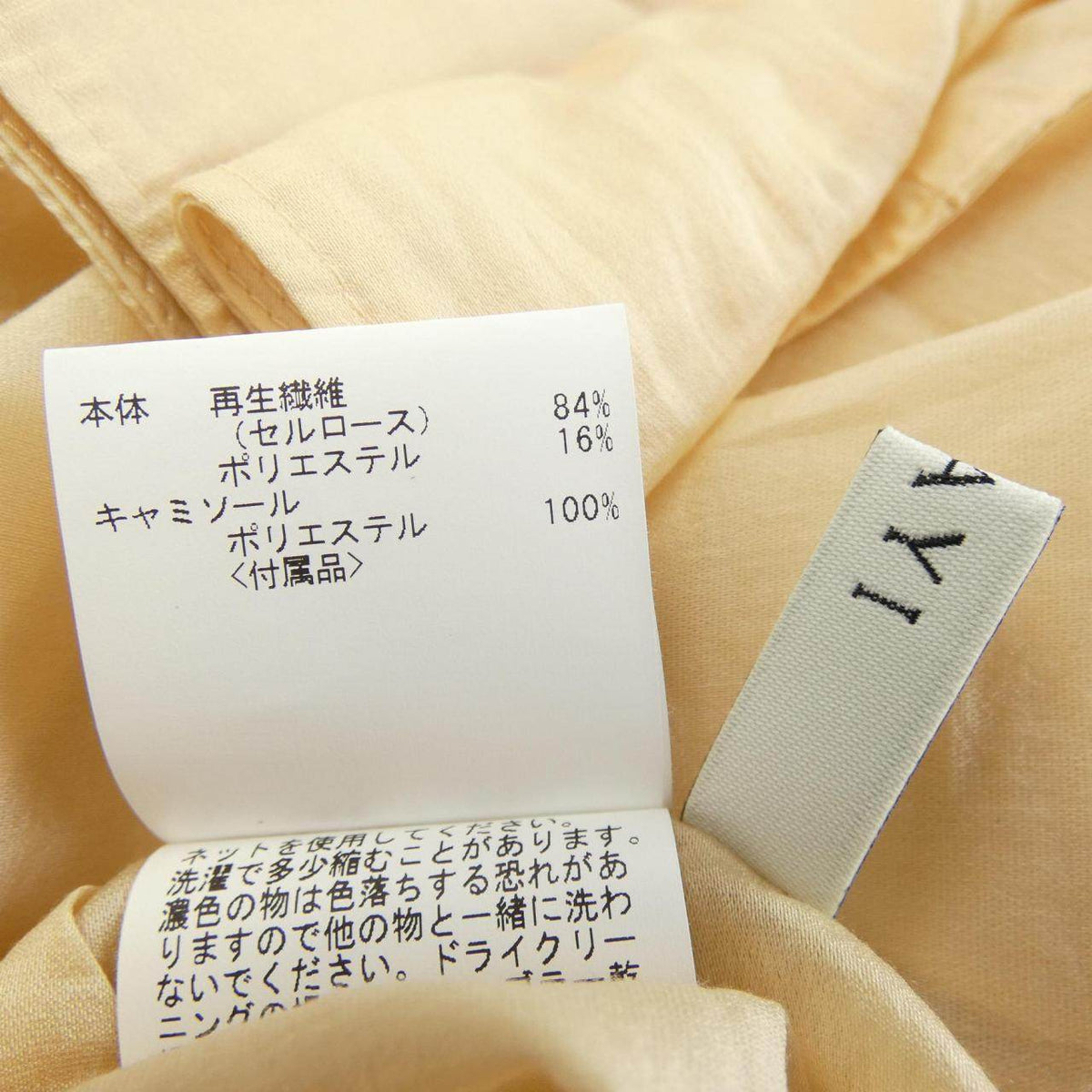アナイ トップス