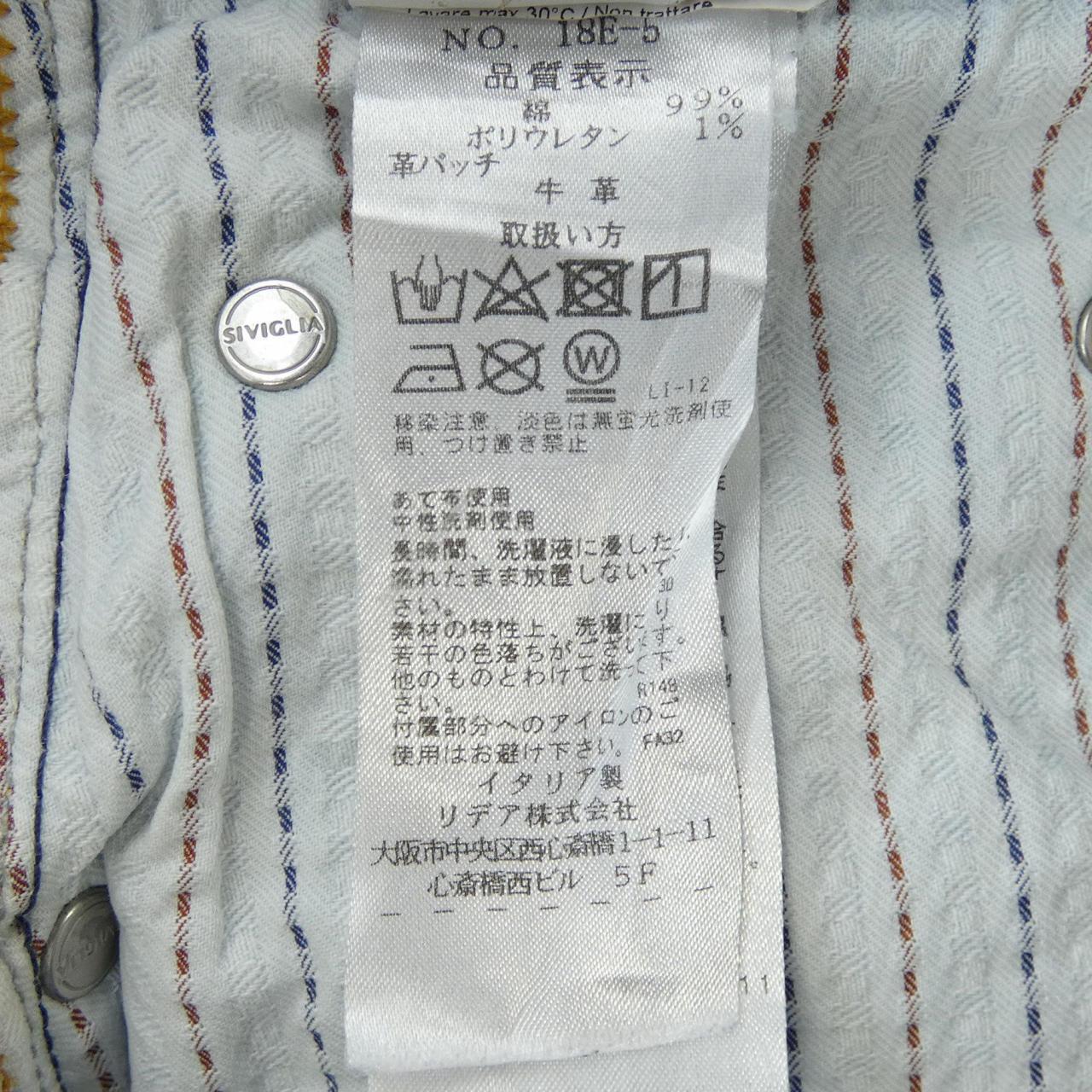シヴィリア ジーンズ
