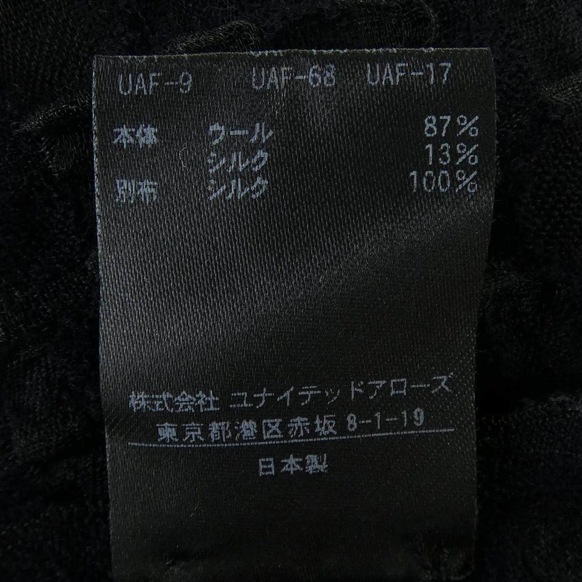 ドゥロワー トップス