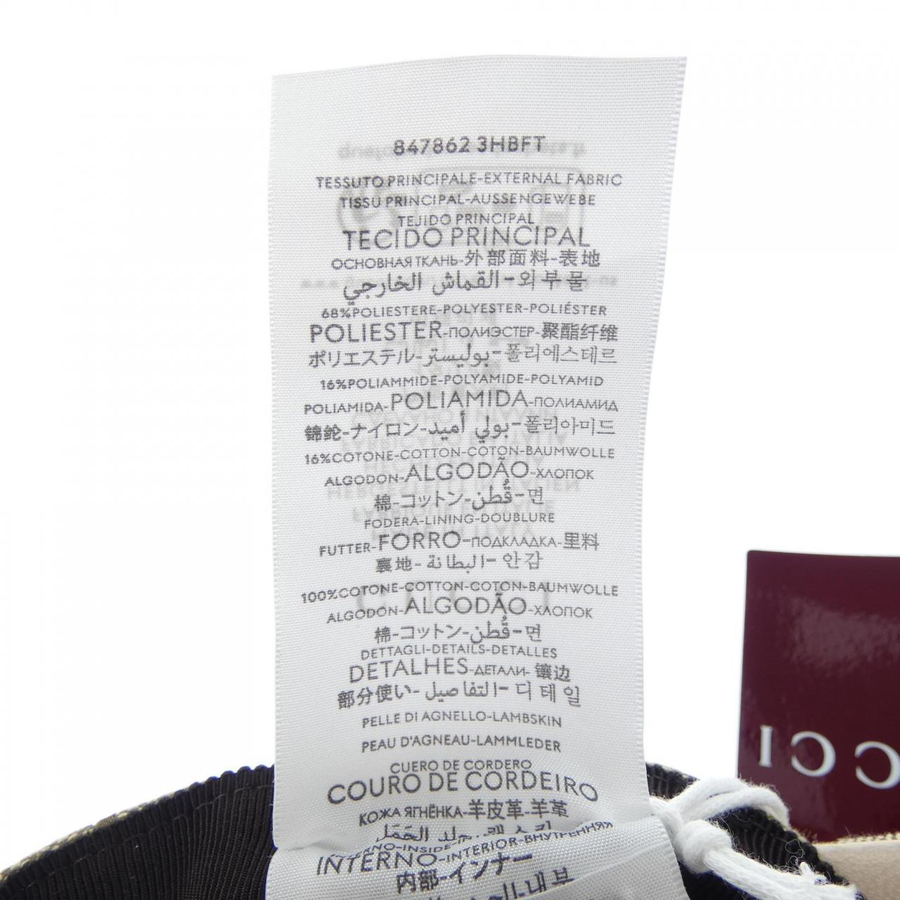グッチ コットンキャップ