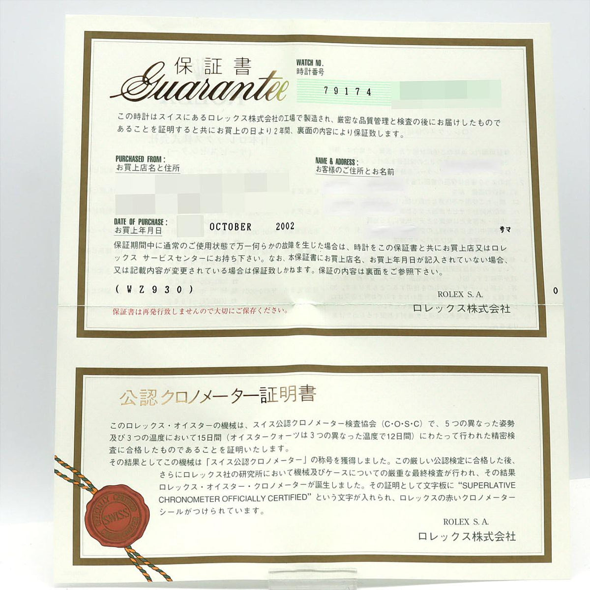 ロレックス デイトジャスト ステンレススチールホワイトゴールド 腕時計