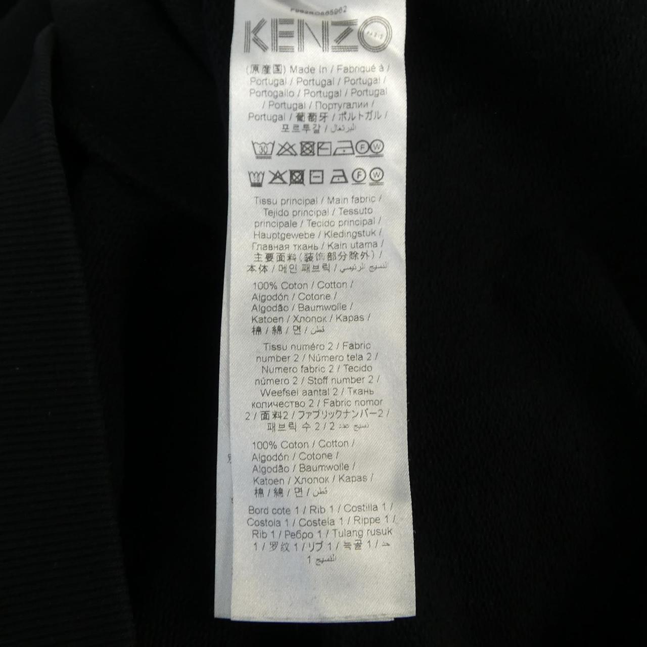 ケンゾーワンピース