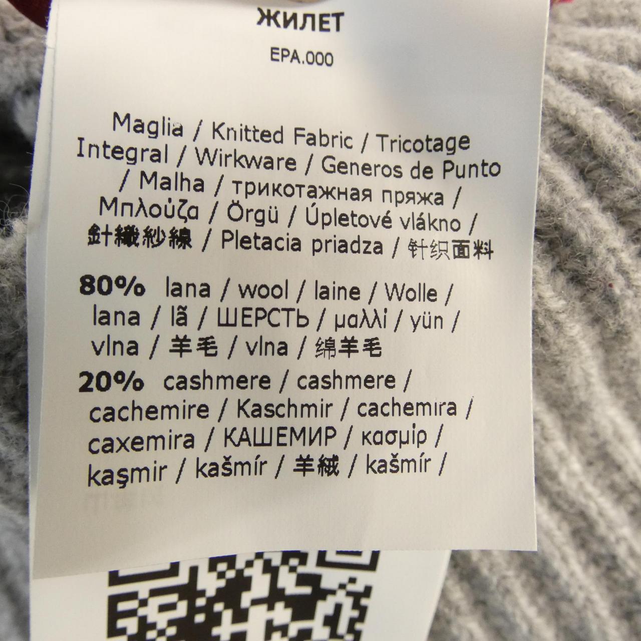 マックスマーラステュディオ カシミヤ混ニット