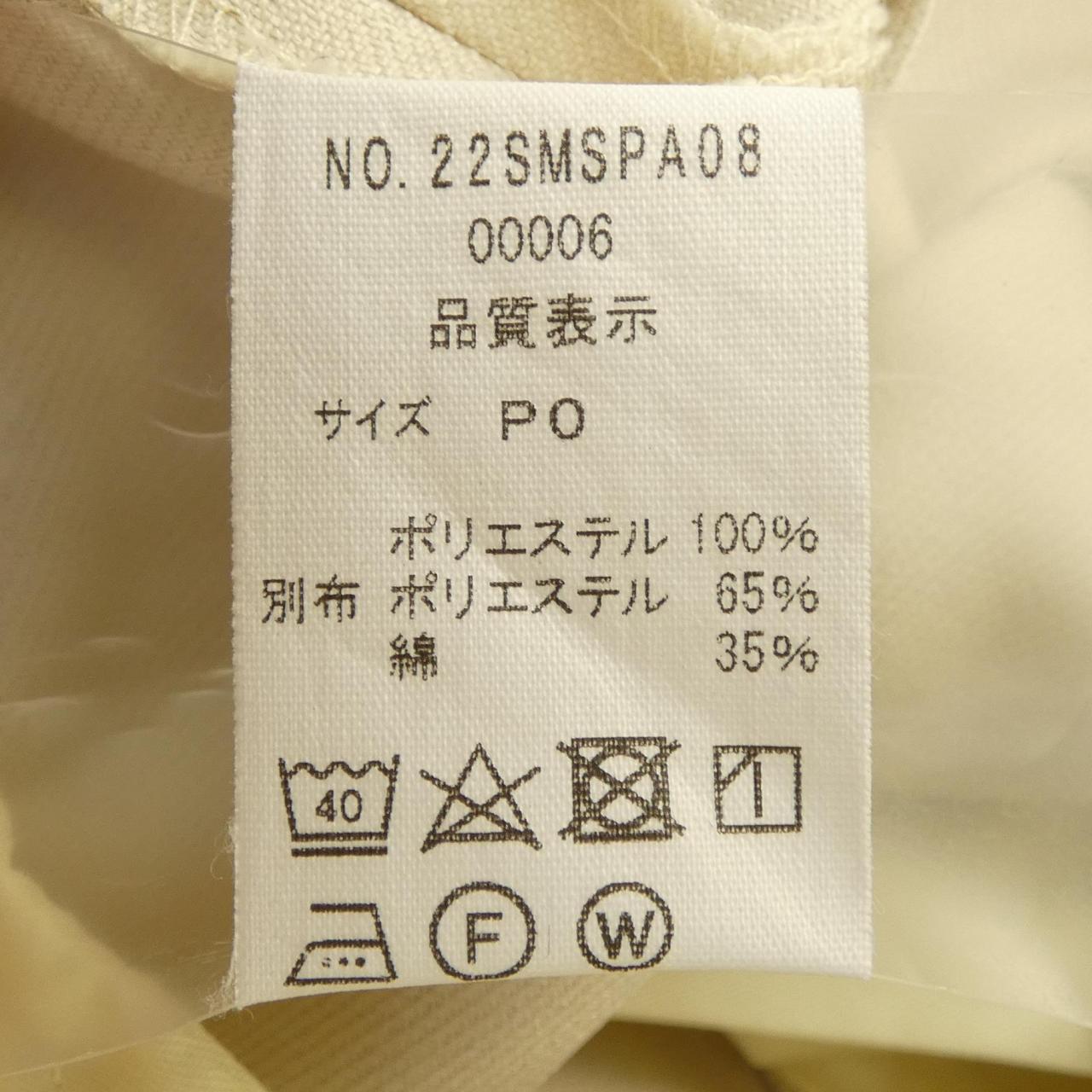 シンゾーン パンツ