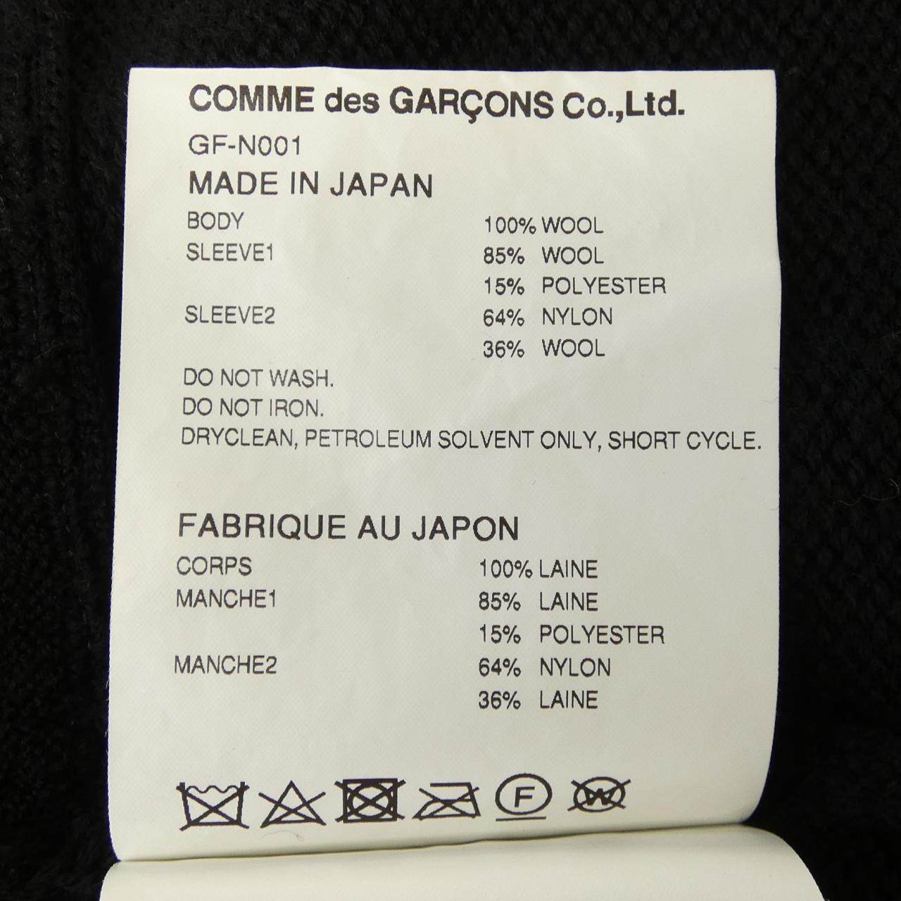 コムデギャルソン ニットトップス