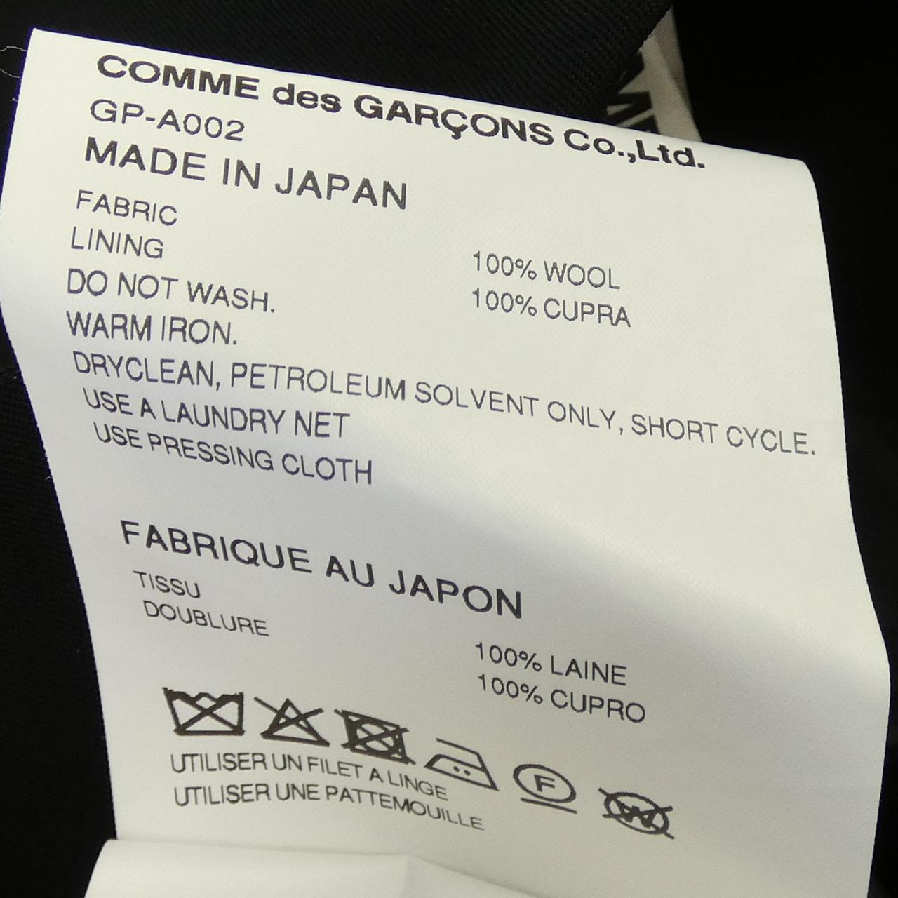 コムデギャルソン ワンピース