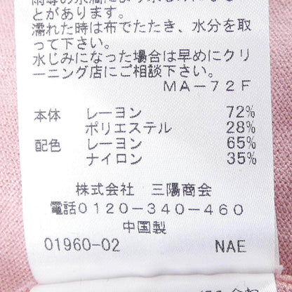 トゥービーシック カーディガン
