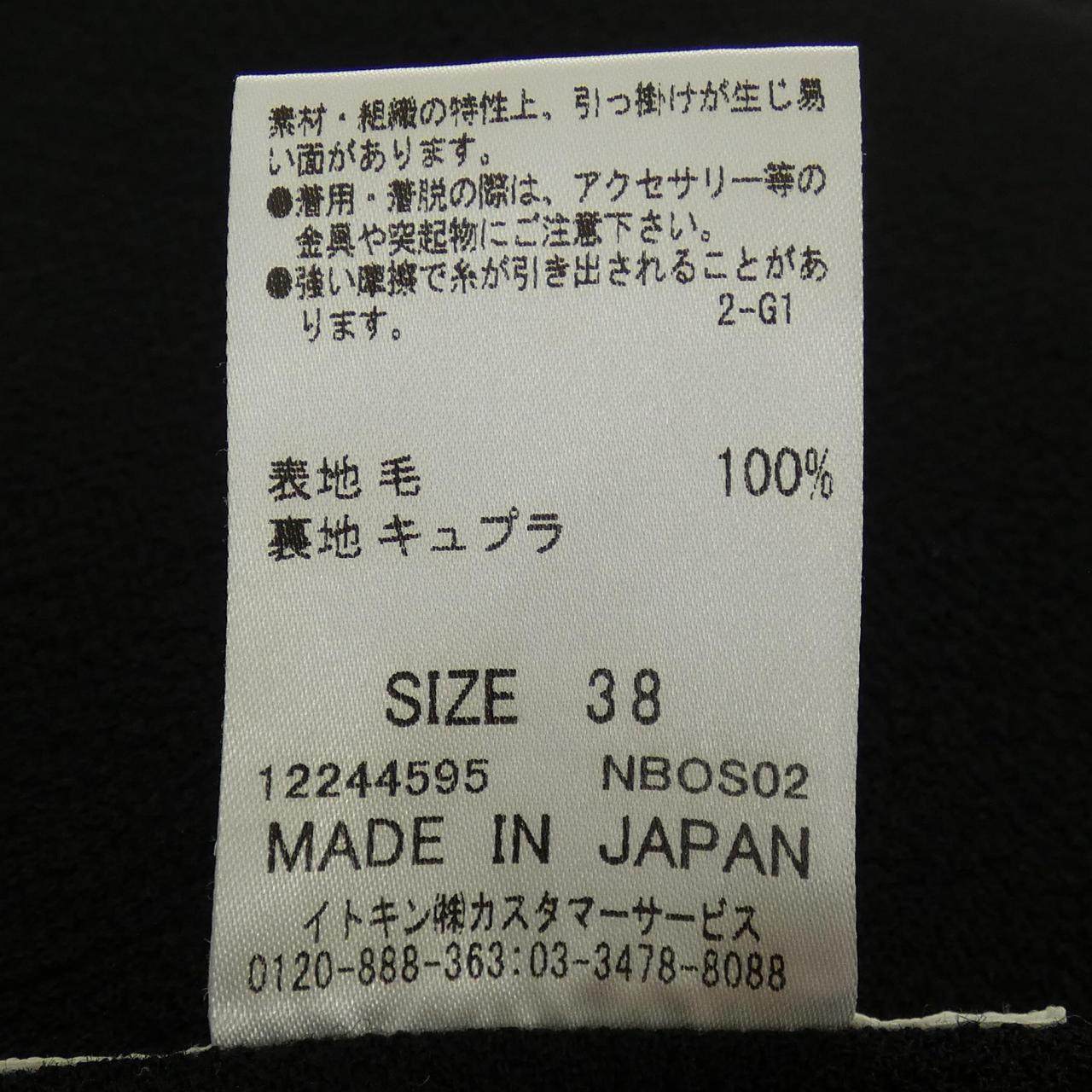 クレージュ スカート