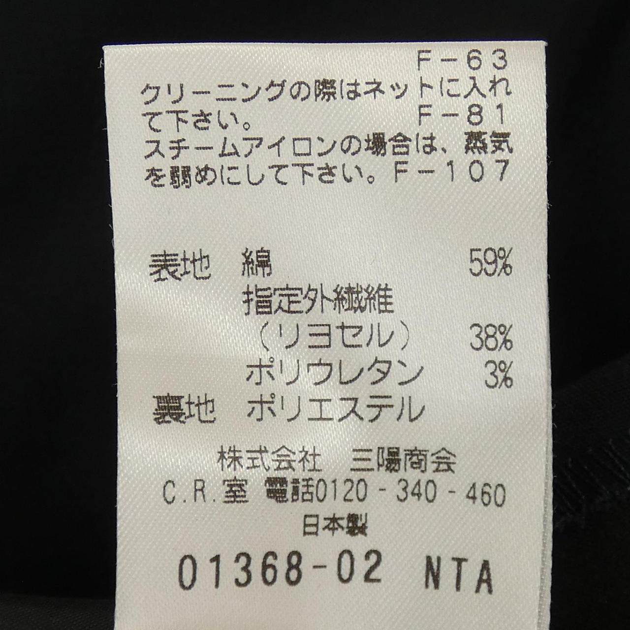 マッキントッシュフィロソフィー スカート