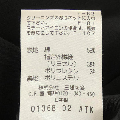 マッキントッシュフィロソフィー スカート