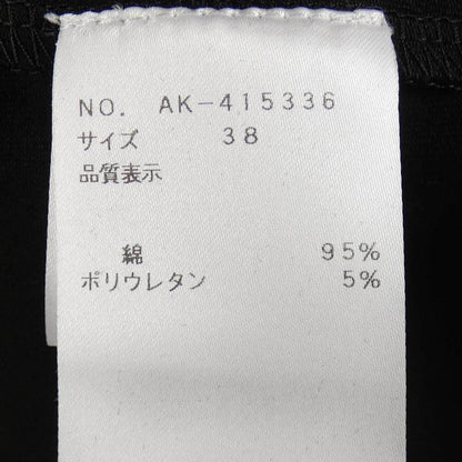 エムズグレイシー カーディガン