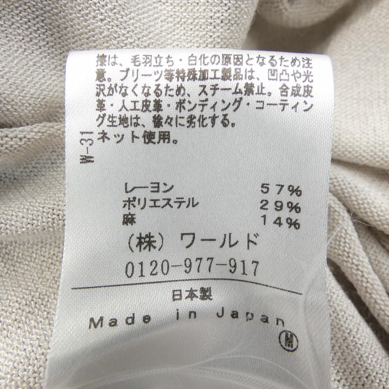 アンタイトル ロングベスト