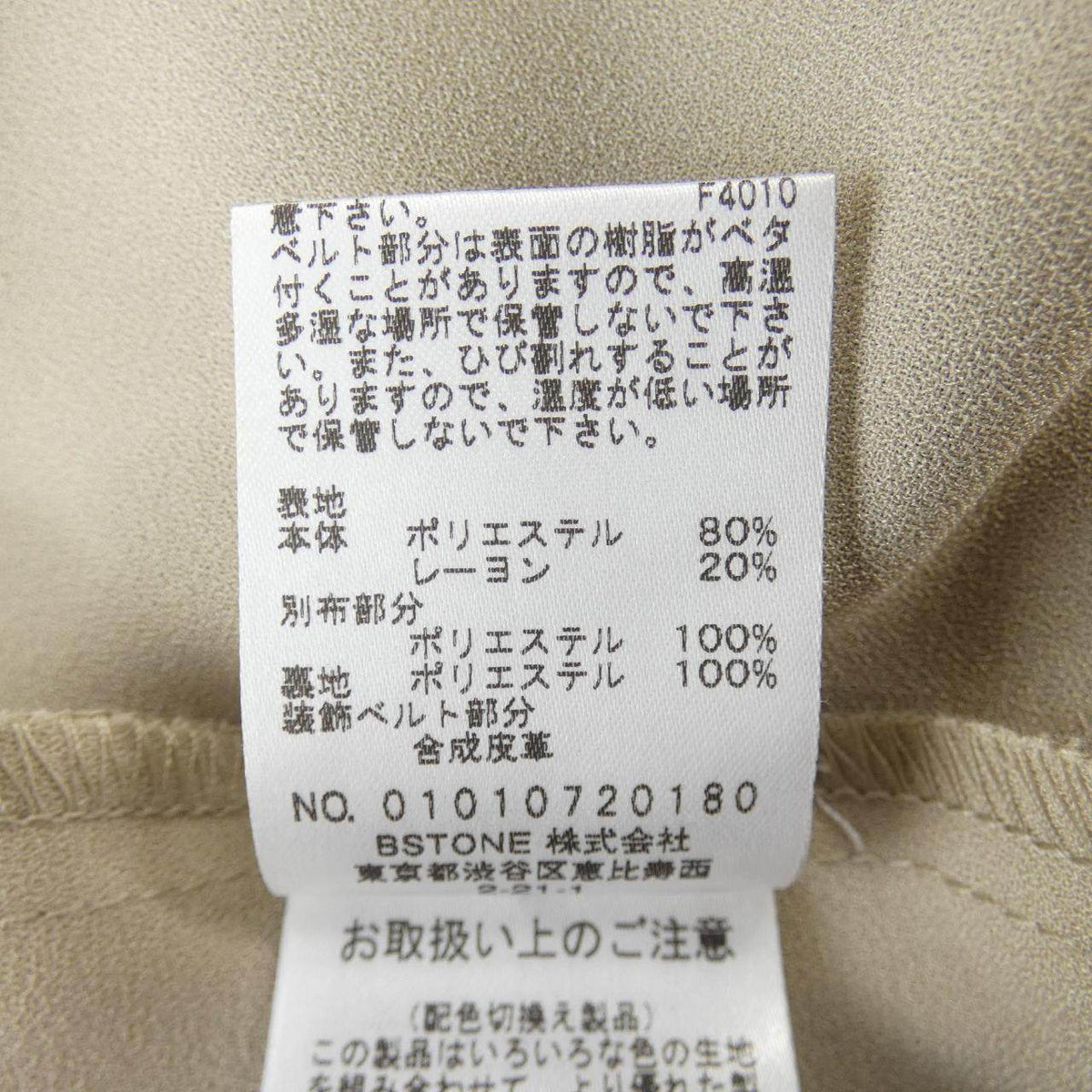 アメリヴィンテージ コート
