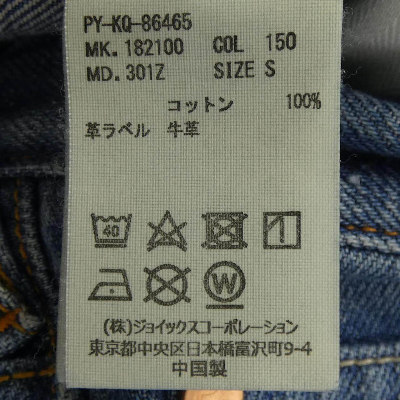 ポールスミス ジーンズ