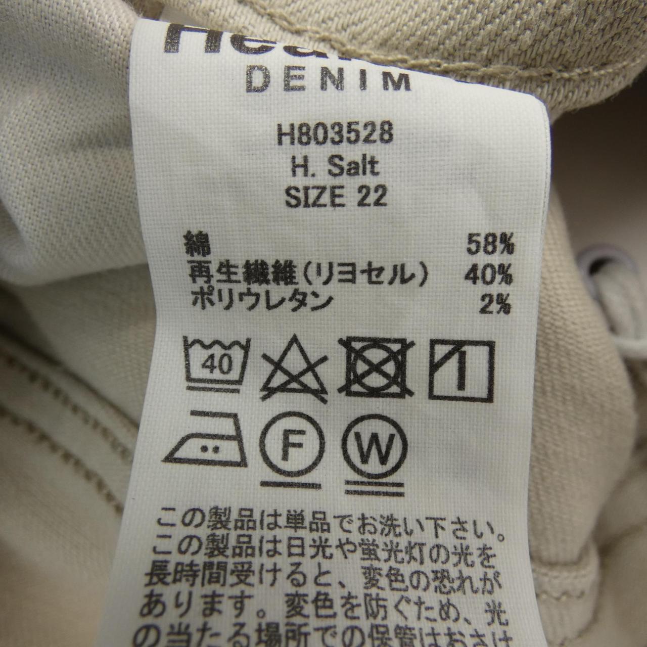 ヘルシーデニム コットンジーンズ