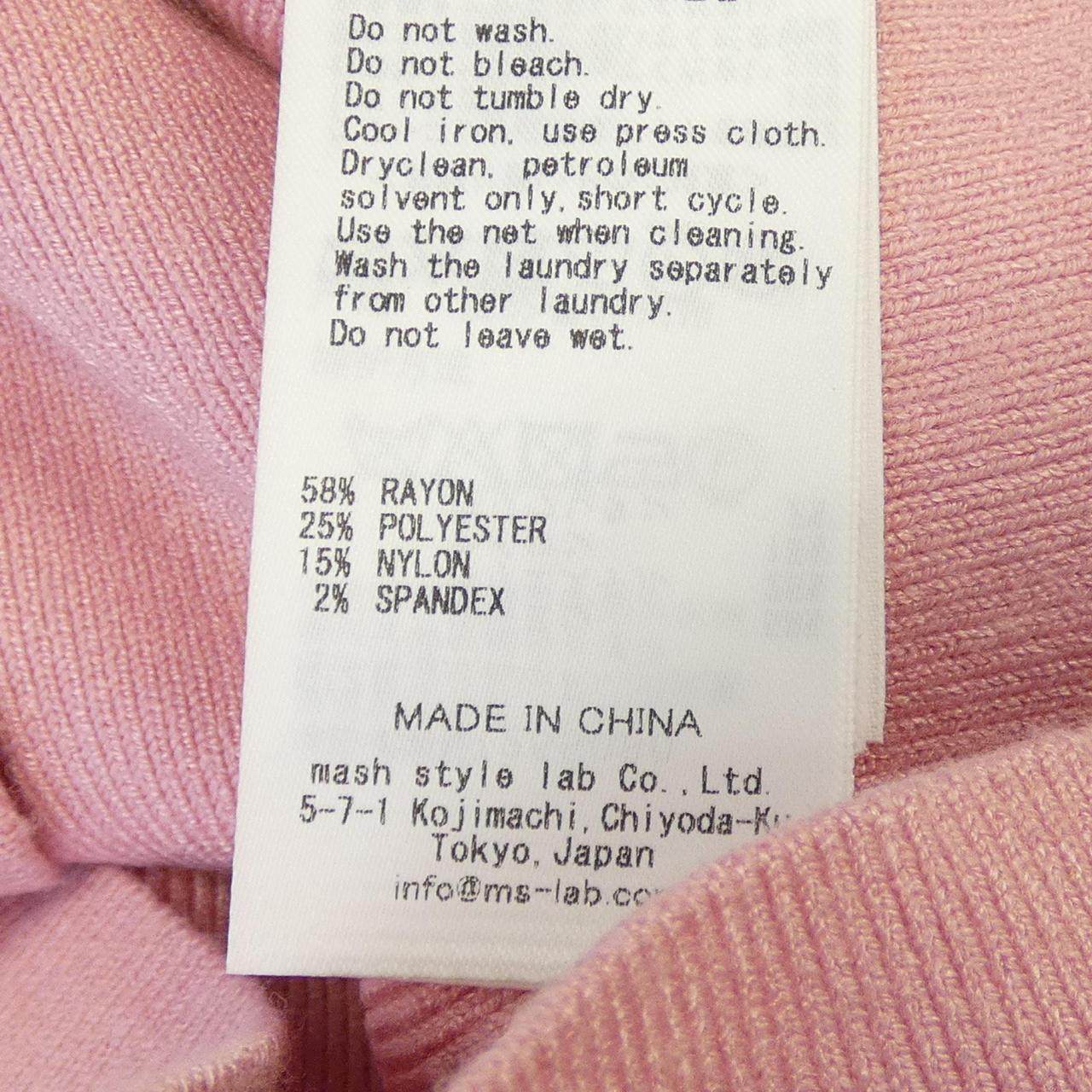 セルフォード ニット