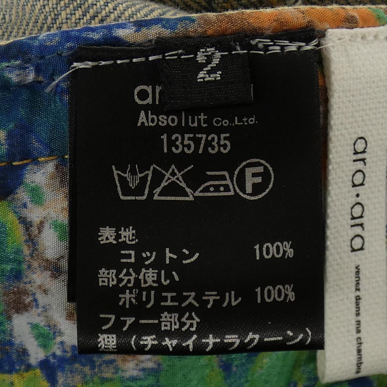 アラアラ ベスト