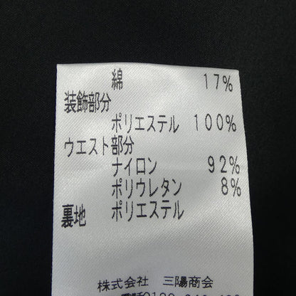 コトゥー スカート