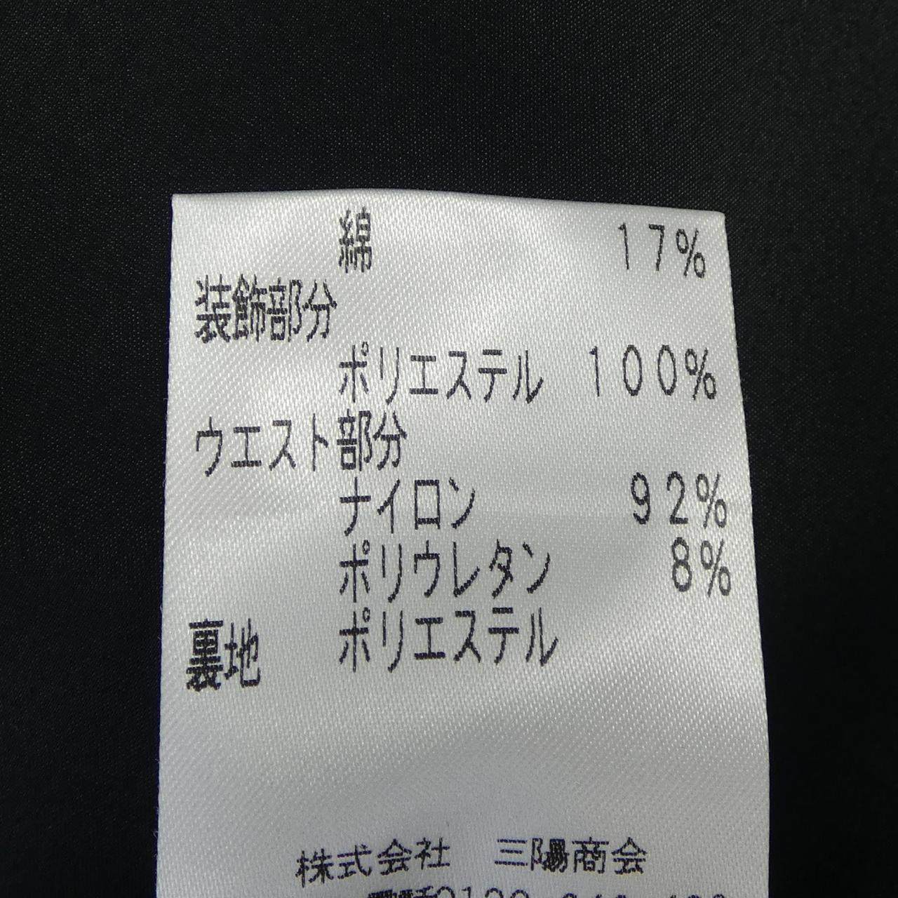 コトゥー スカート