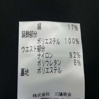 コトゥー スカート