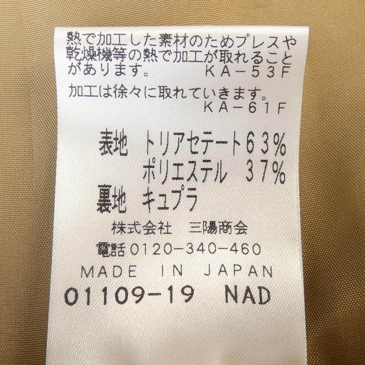 エポカ スカート